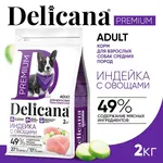 DELICANA Сухой корм для взрослых собак средних пород Индейка с овощами 2кг