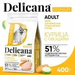 DELICANA Сухой корм для взрослых собак мелких пород Курица с овощами 400г