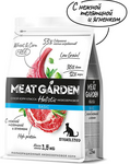 MeatGarden BASIC STERILISED Сухой корм для для стерилизованных кошек и кастрированных котов, с нежной телятиной и ягненком 1,5кг