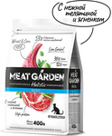 MeatGarden BASIC STERILISED Сухой корм для для стерилизованных кошек и кастрированных котов, с нежной телятиной и ягненком 400г