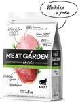   MeatGarden GRAINFREE ADULT CAT Сухой беззерновой корм для взрослых кошек, с индейкой и уткой 1,5кг