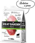 MeatGarden GRAINFREE ADULT CAT Сухой беззерновой корм для взрослых кошек, с индейкой и уткой 400г