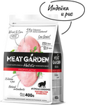 MeatGarden PROPHYLACTIC HYPOALLERGENIC Сухой корм для взрослых кошек, склонных к аллергиям, для стерилизованных, с индейкой и рисом 400г