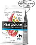 MeatGarden BASIC ALL BREEDS ADULT Сухой корм для взрослых собак всех пород с нежной  телятиной, ягненком и тыквой 2кг