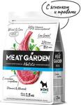MeatGarden BASIC MINI ADULT Cухой корм для собак мелких пород с ягненком и травам 1,5кг