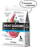 MeatGarden BASIC PUPPY & JUNIOR MINI Cухой корм для щенков мелких пород с ягненком и черникой 1,5кг