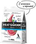 MeatGarden BASIC PUPPY & JUNIOR MINI Cухой корм для щенков мелких пород с ягненком и черникой 400г