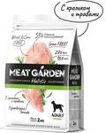 MeatGarden GRAINFREE MEDIUM ADULT Сухой беззерновой корм для взрослых собак средних пород с кроликом и травами 2кг