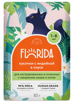 Паучи FLORIDA для кастрированных и склонных к ожирению кошек и котов - кусочки с индейкой в соусе 85г