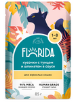 Паучи FLORIDA для взрослых кошек - кусочки с тунцом и шпинатом в соусе 85г