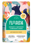 Паучи FLORIDA для кошек- кусочки с кроликом и яблоком в желе 85г