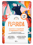 Паучи FLORIDA для кошек с чувствительным пищеварением - кусочки с индейкой и морковью в соусе 85г