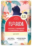 Паучи FLORIDA для котят кусочки с говядиной и морковью в желе 85г