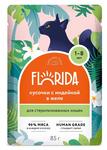 Паучи FLORIDA для стерилизованных кошек кусочки с индейкой в желе 85г