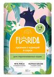 Паучи FLORIDA для стерилизованных кошек кусочки с курицей в соусе 85г