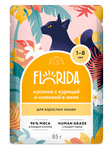 Паучи FLORIDA для взрослых кошек - кусочки с курицей и клюквой в желе 85г